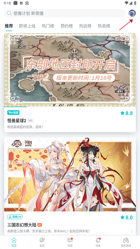 taptap最新版