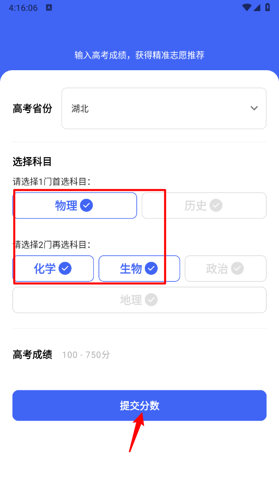 低分志愿填报