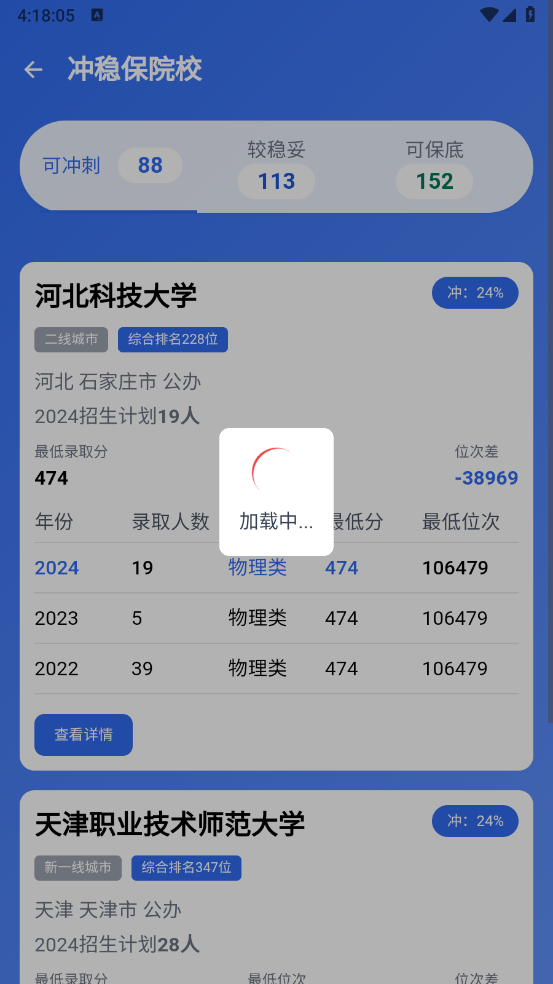 低分志愿填报