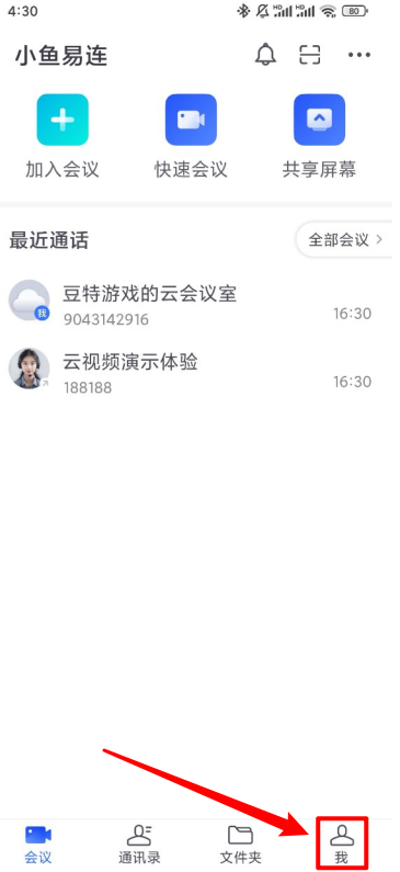 小鱼易连