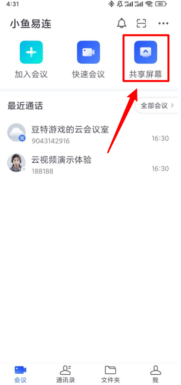 小鱼易连