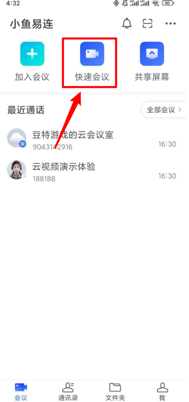 小鱼易连