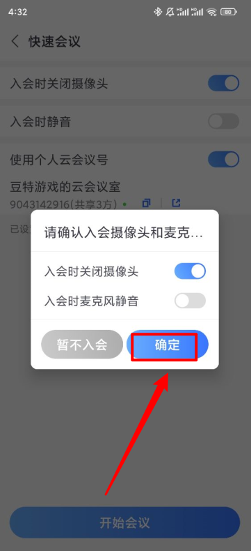 小鱼易连