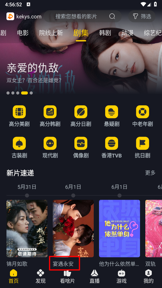 可可影视app
