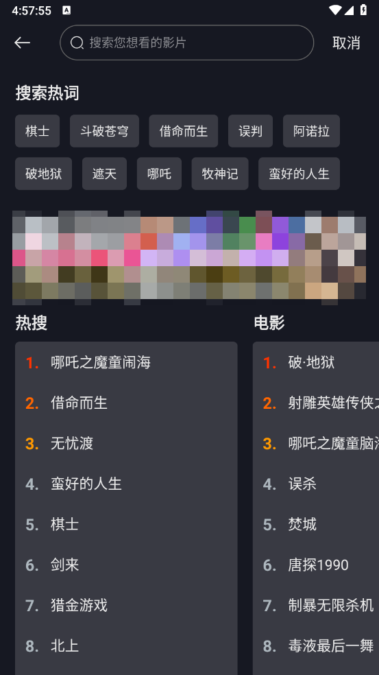 可可影视app