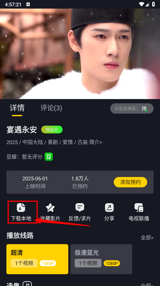 可可影视app