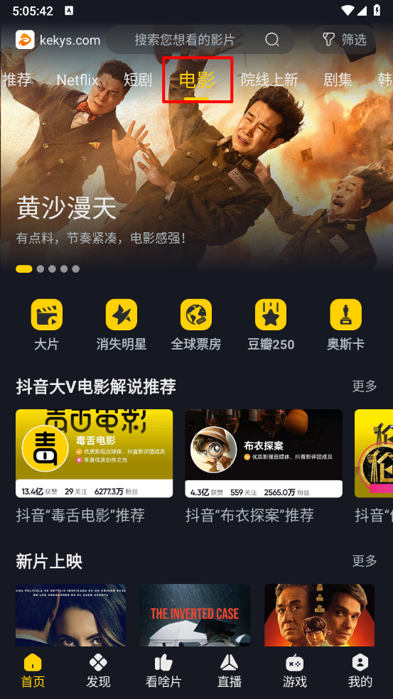可可影视app