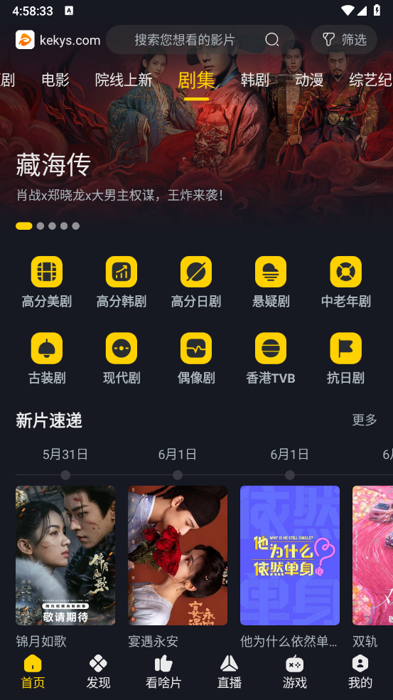 可可影视app