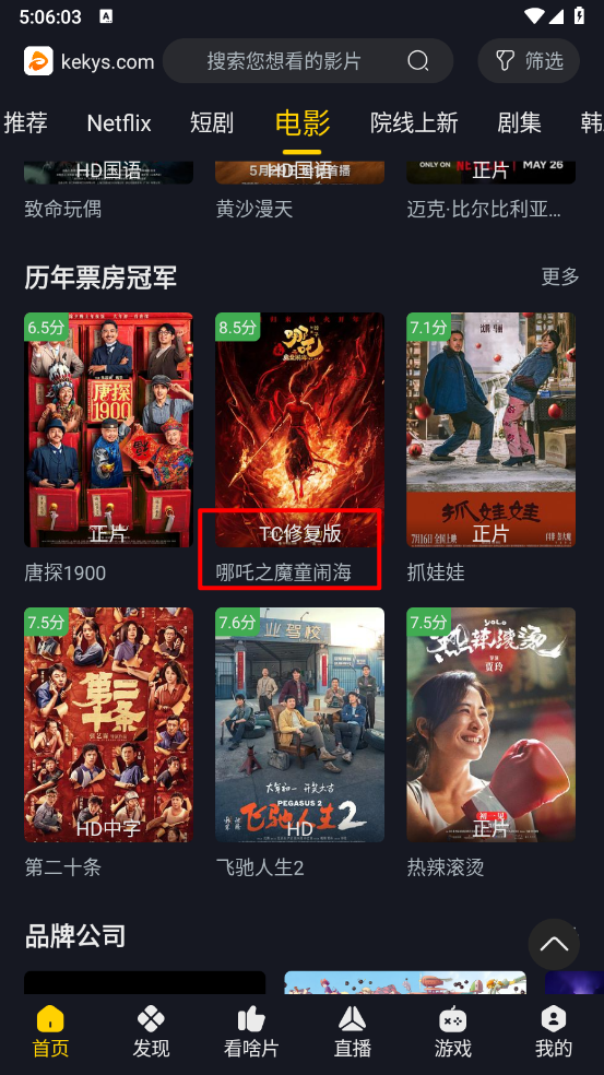 可可影视app