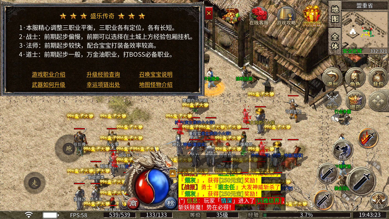 盛乐传奇