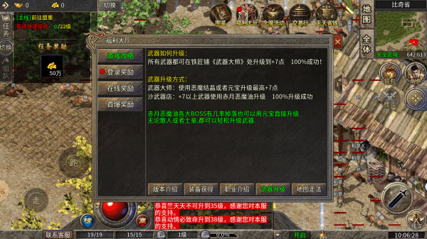 横刀传奇