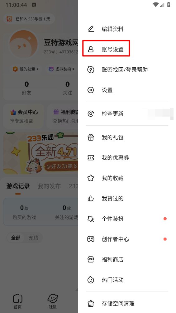 233乐园app