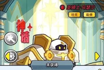 百炼英雄太阳圣骑乌瑟尔皮肤返场购买建议