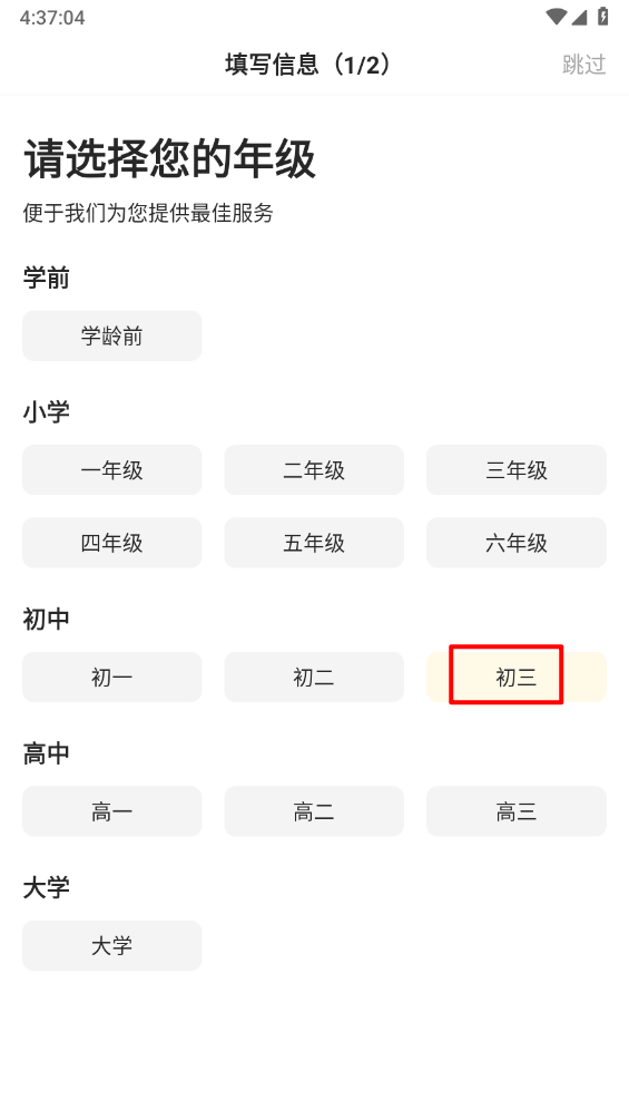 小猿口算2025