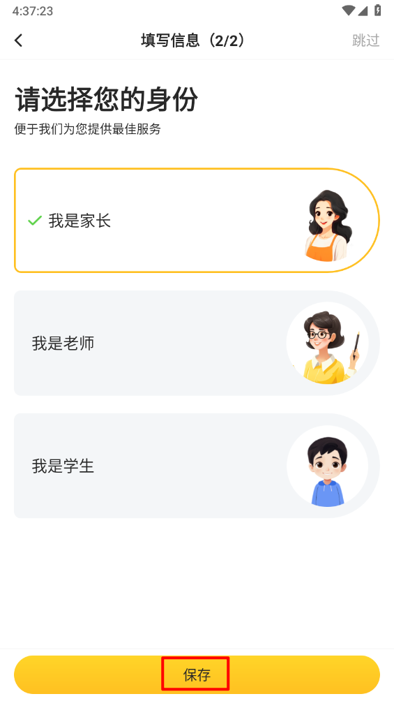 小猿口算2025