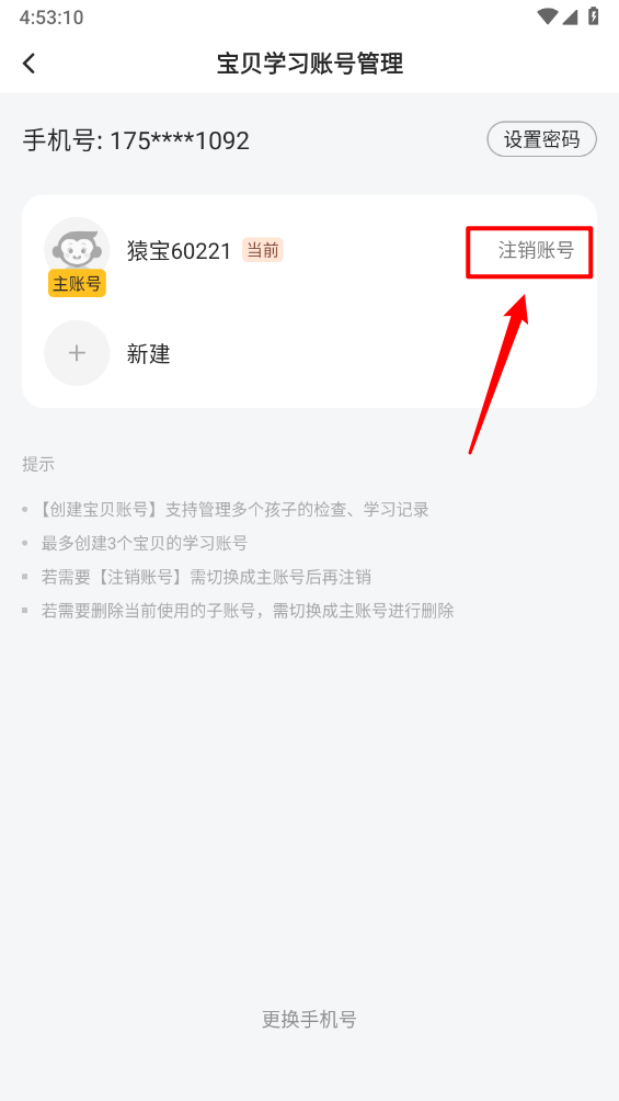 小猿口算2025