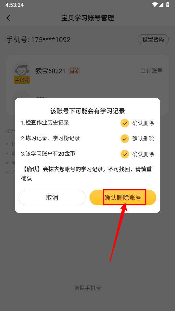 小猿口算2025
