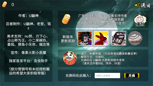 像素火影次时代2025最新版
