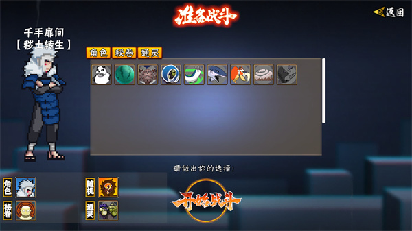 像素火影次时代2025最新版