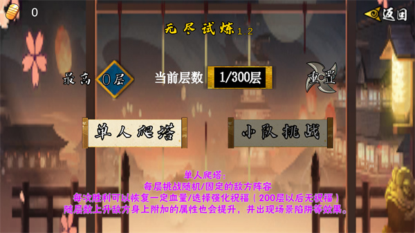 像素火影次时代2025最新版