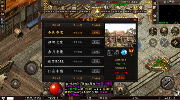 劫火忘忧录