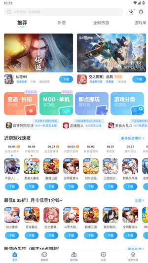光环助手app