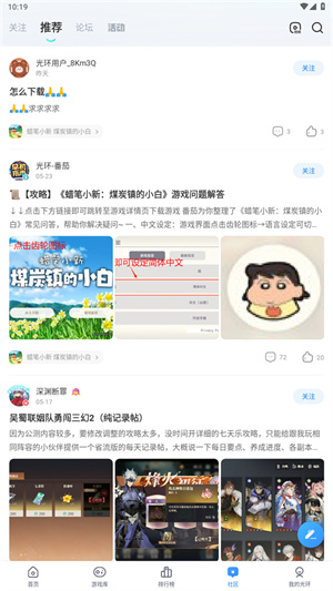 光环助手app