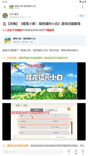 光环助手app