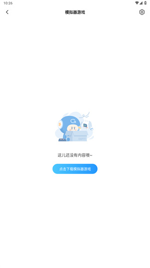 光环助手app