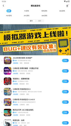 光环助手app