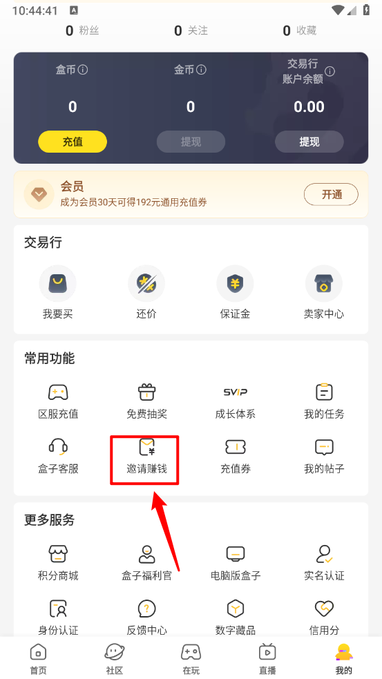 996传奇盒子app