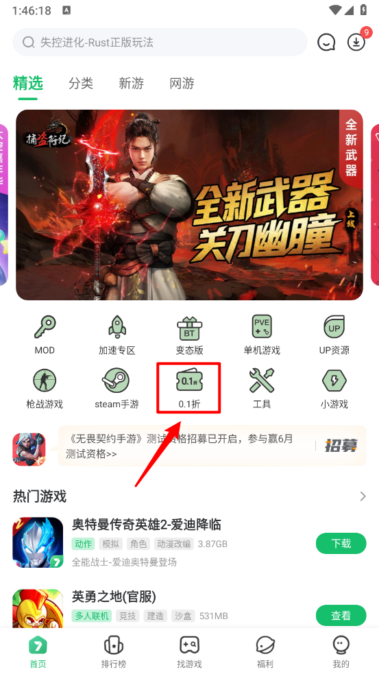 7723游戏盒5.6.2版