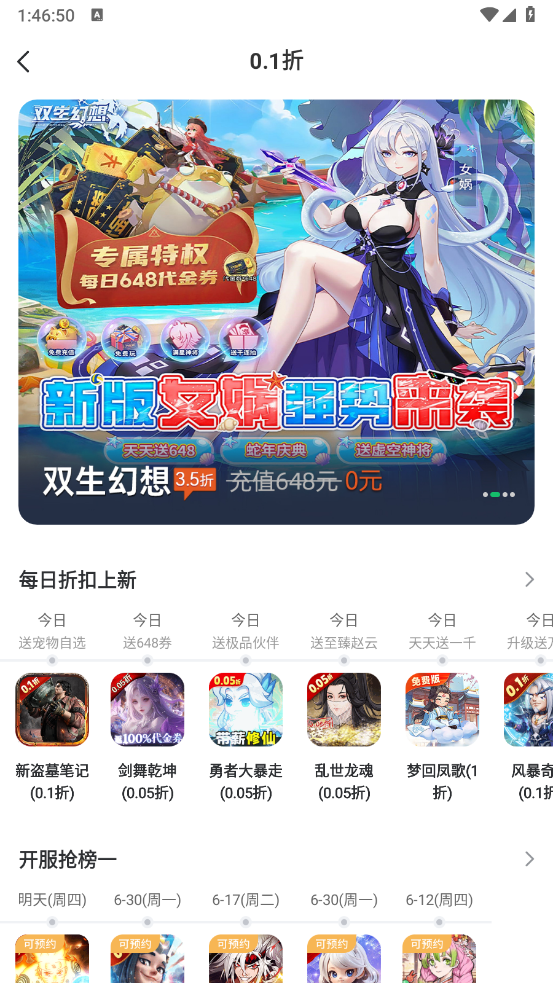 7723游戏盒5.6.2版