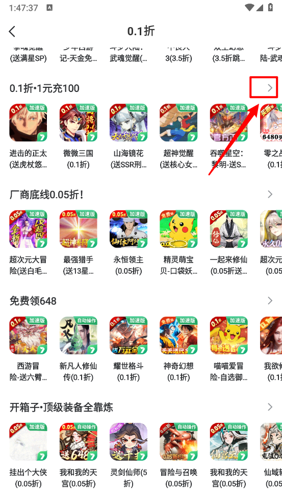 7723游戏盒5.6.2版