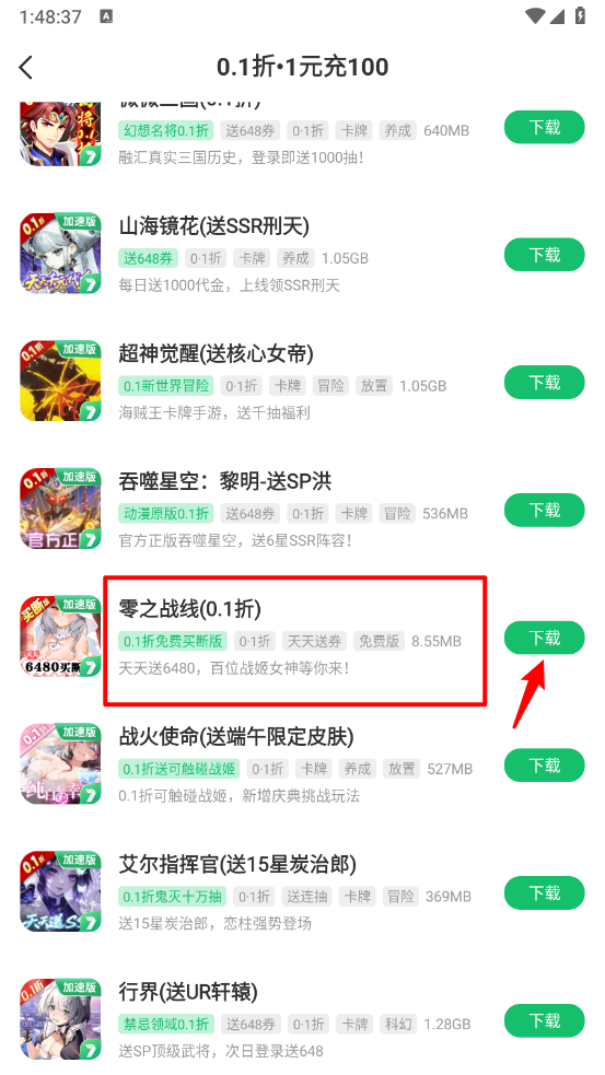 7723游戏盒5.6.2版