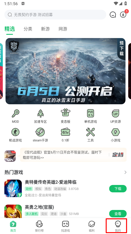 7723游戏盒5.6.2版