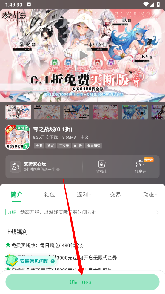 7723游戏盒5.6.2版
