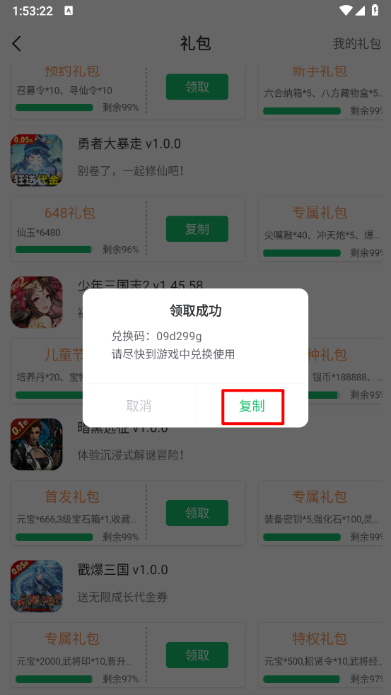 7723游戏盒5.6.2版
