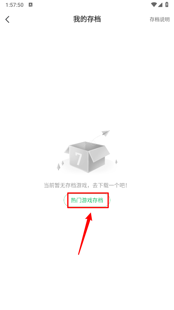 7723游戏盒5.6.2版