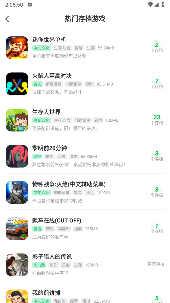 7723游戏盒5.6.2版