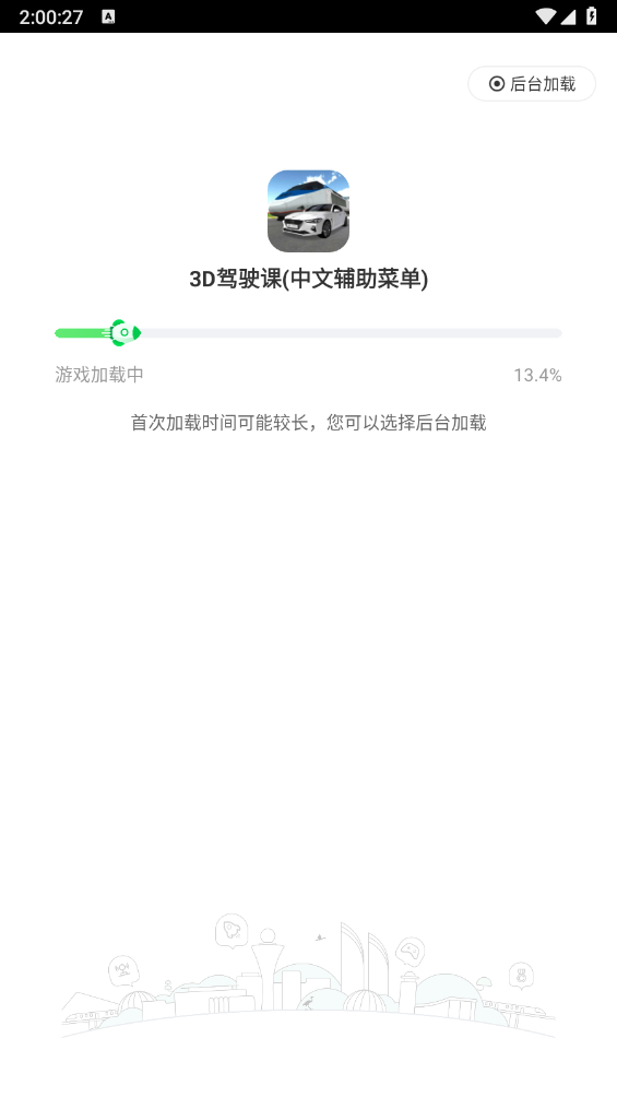 7723游戏盒5.6.2版