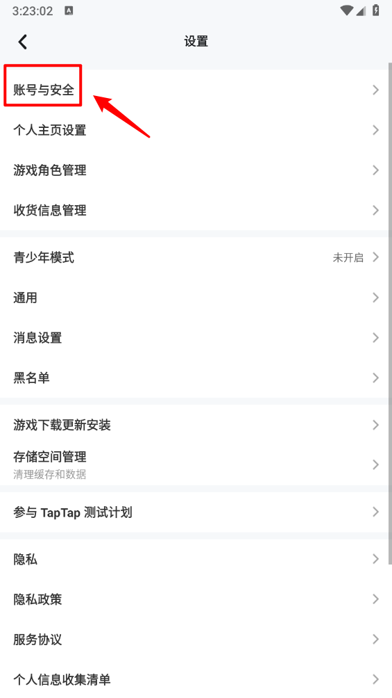 taptap游戏盒