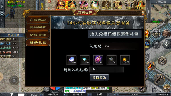 龙龙西游沉默