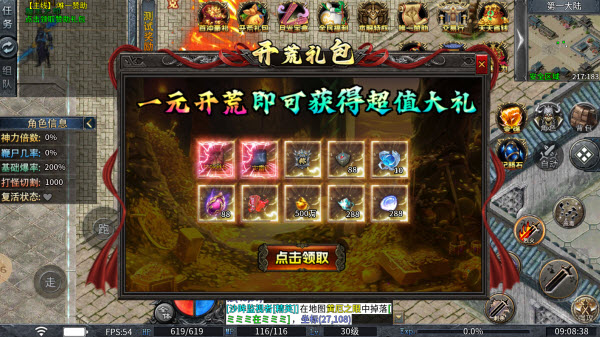 龙龙西游沉默