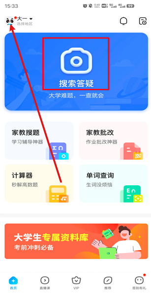 作业帮