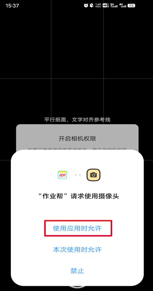 作业帮