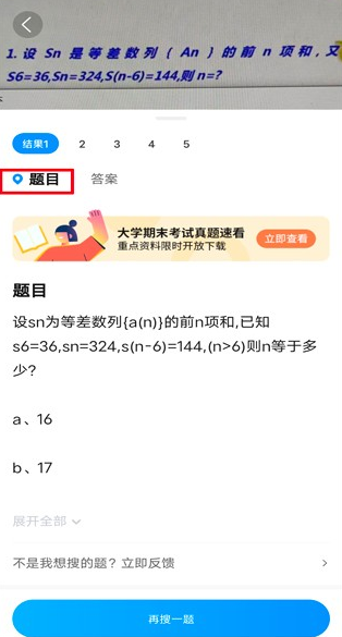 作业帮