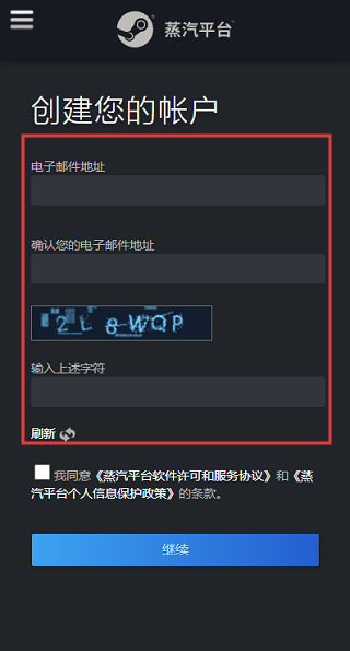 蒸汽平台