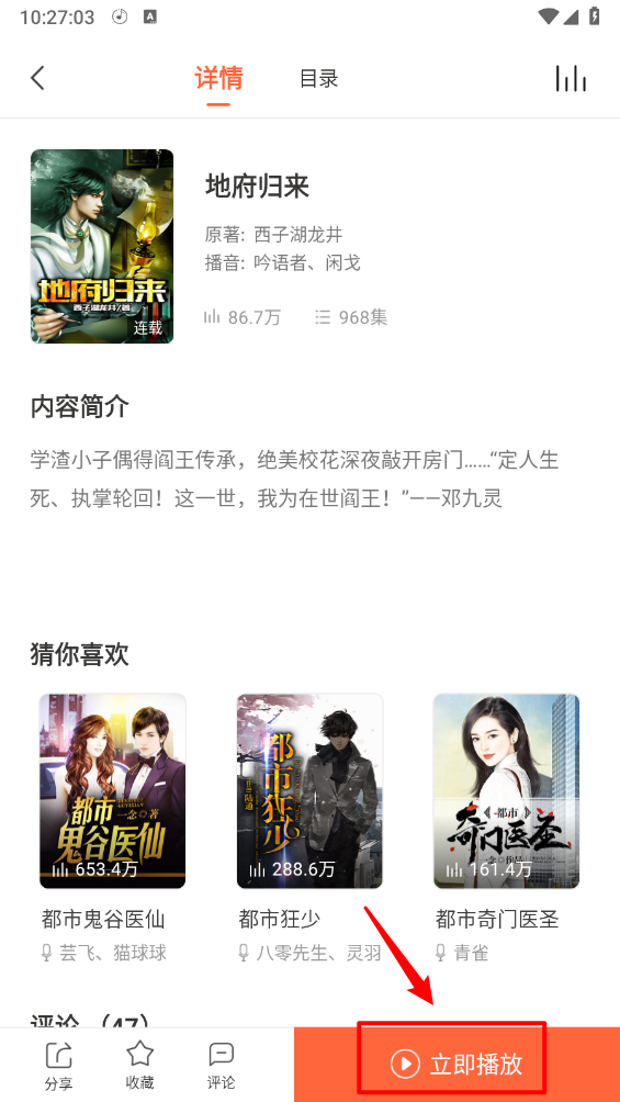 良宵听书