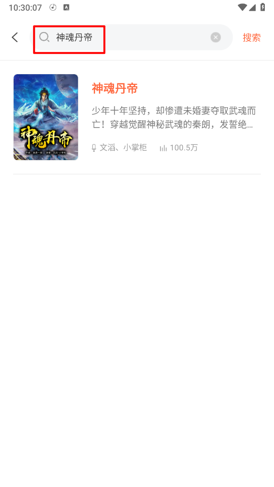 良宵听书